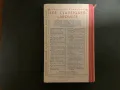 Антикварна френска граматика- 1912 година, снимка 2