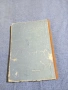 "Обществознание за 10 клас на ЕСПУ", снимка 3