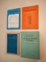 Русский язык. Учебник для студентов ВМЭИ - Л. Русинова, Е. Андреева, С. Ноева, Р. Георгиева, снимка 1