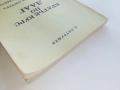 Кратък курс по ЛААГ - Л.Петрушев - 1991г., снимка 7