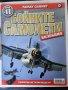 Бойните самолети - колекция от 18 списания от №41 до №58 - описания, ТТ данни и др., нови, снимка 2