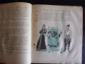 Дървото на живота Български народни приказки 1963 г. рядка, снимка 3