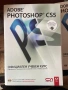 Учебен курс Adobe Photoshop CS5, снимка 1