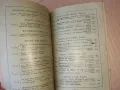 Български каталог на грамофонни плочи -1927 г, снимка 7