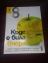 Списание Осем, снимка 12