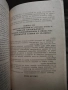 С висок и несломим дух Рашко Рашков, Цветан Вътков, Нешо Нешев, снимка 3