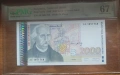 PMG 67 EPQ Superb Gem 2000 лева 1996, снимка 7
