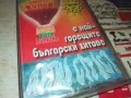 ЛЯТНА СТРАСТ-БГ ХИТОВЕ-НОВА КАСЕТА 2404251040, снимка 6