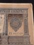 Рядка банкнота 1 рубла 1898г. Царска Русия перфектно състояние уникат за КОЛЕКЦИОНЕРИ 44680, снимка 3