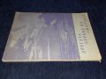 Антикварна книга - Другата страна на смъртьта - 1943г. Коста Възвъзов, снимка 3