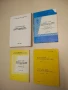 Труды Московского Ордена Ленина Энергетического Института – Тематический сборник (1975, Выпуск 242), снимка 1