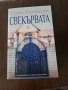 Книги-разпродажба, снимка 3