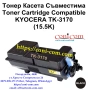 KYOCERA TK-3170 (15 500 стр.) Съвместима Тонер Касета, снимка 1