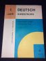 Комплект от 5 книги за изучаване на Немски език - 1 година - Вера Лукияновска, Валентина Айзенщайн, снимка 8
