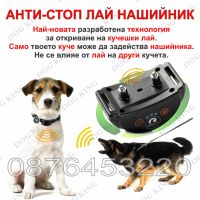 Електронен нашийник против лай, снимка 3 - За кучета - 45525392