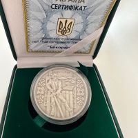 Украйна сребро "Бокораш" , снимка 2 - Нумизматика и бонистика - 45112175