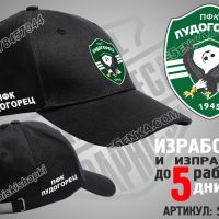 ЦСКА Левски Лудогорец шапка CSKA Levski Ludogorets cap, снимка 6 - Шапки - 31194740