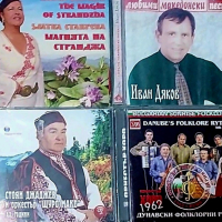 Дискове с фолклорна музика , снимка 1 - CD дискове - 45038093