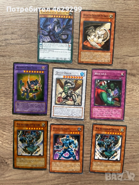 Ю-Ги-О! Карти | Yu-Gi-Oh! Карти, снимка 1