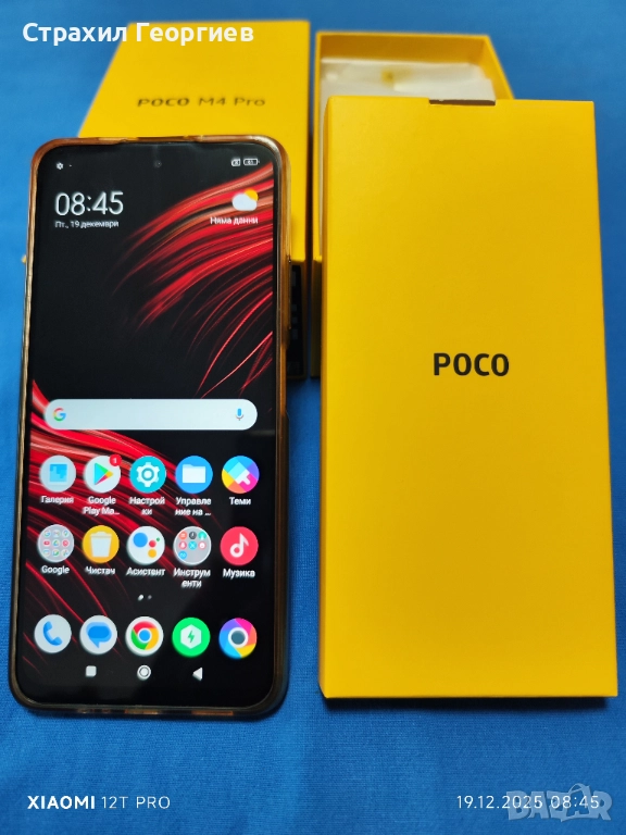 xiaomi poco m4 pro 5g 128gb 6gb ram dual-sim, снимка 1