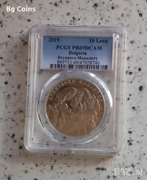 10 лева 2019 Дряновски манастир PR 69 PCGS , снимка 1