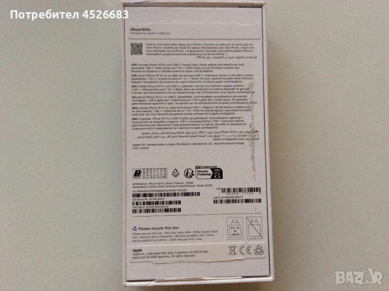 Кутия за iPhone 16 pro, снимка 1