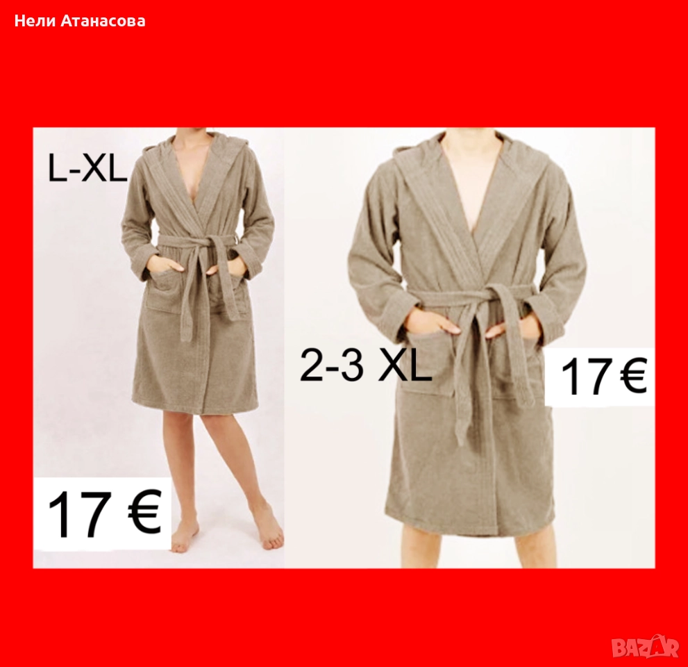 Халати за баня с качулка, снимка 1