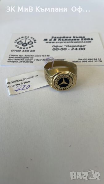 Златен мъжки пръстен 6.76г - 14к, снимка 1