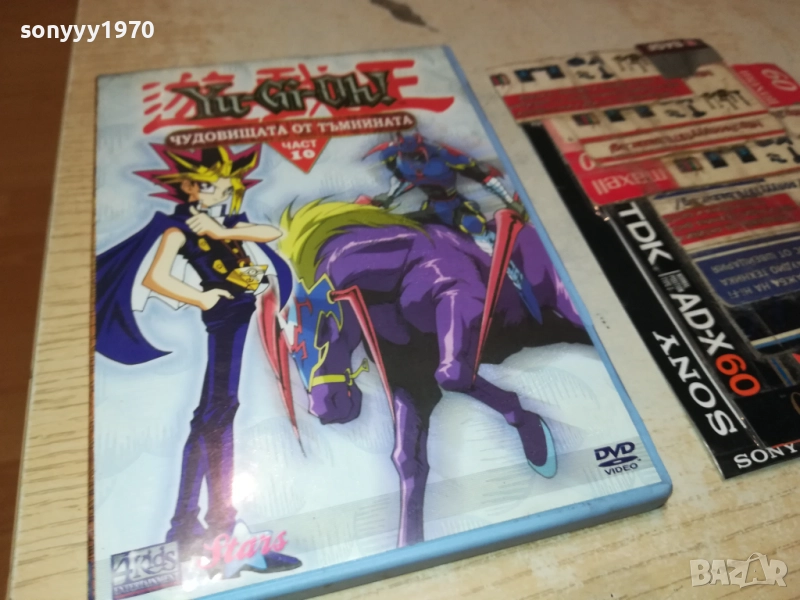 YU-GI-OH 10 DVD 1909252243, снимка 1
