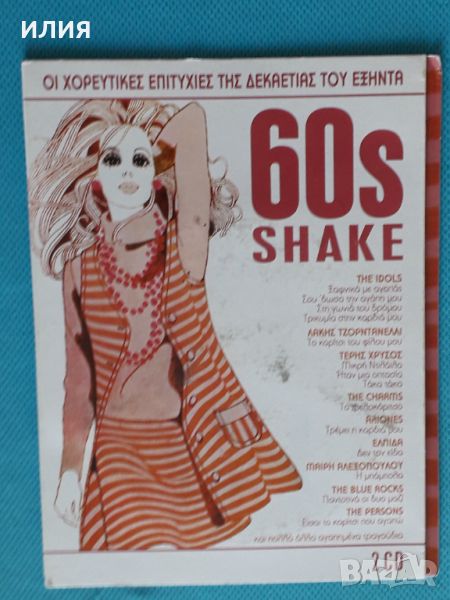 Various – 2015 - 60s Shake(2CD)(Rock, Pop), снимка 1