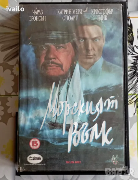 Филм VHS Морският Вълк , снимка 1