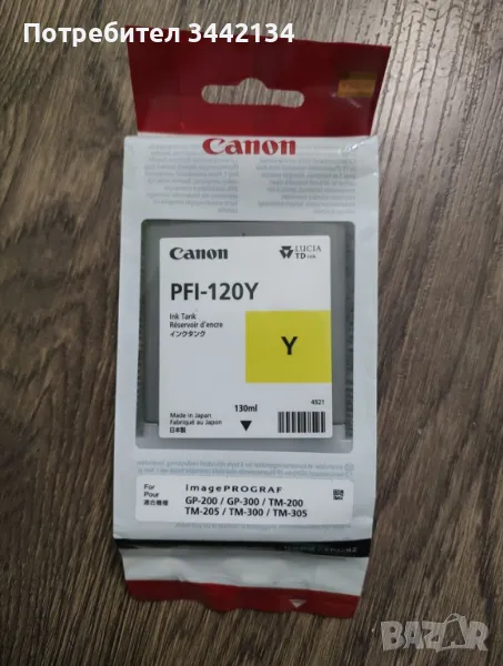 Мастилница Canon PFI-120 Yellow Жълт Нов Оригинален, снимка 1