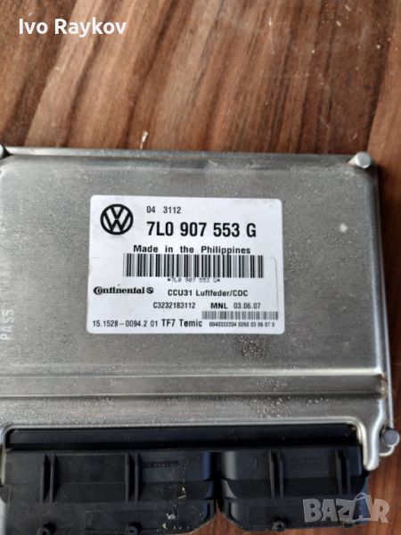 Компютър за Volkswagen Touareg ,  7L0 907 553 G, снимка 1