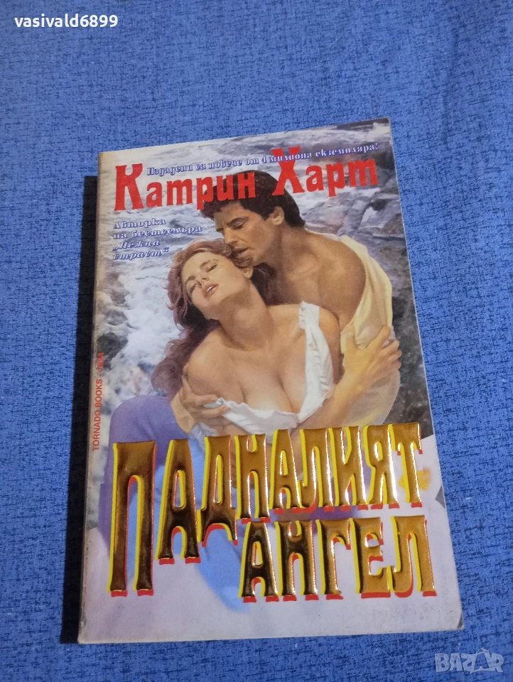 Катрин Харт - Падналият ангел , снимка 1
