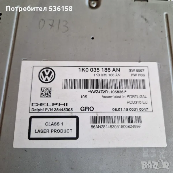 Оригинално CD VW, снимка 1