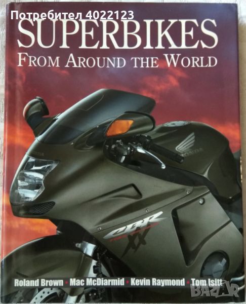 Super Bikes From Around The World, снимка 1