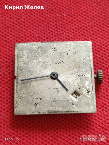 Стар механичен часовник дамски от соца 21 камъка за ремонт части КОЛЕКЦИЯ 48088, снимка 1