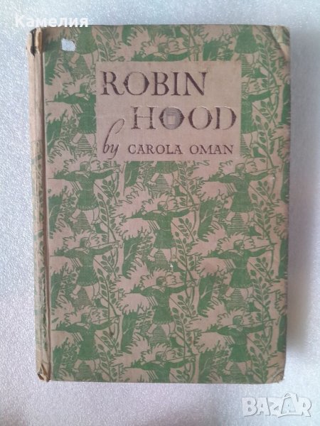 Робин Худ - на английски език Robin Hood , снимка 1