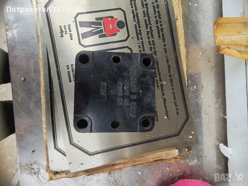 Указателна табелка, снимка 1