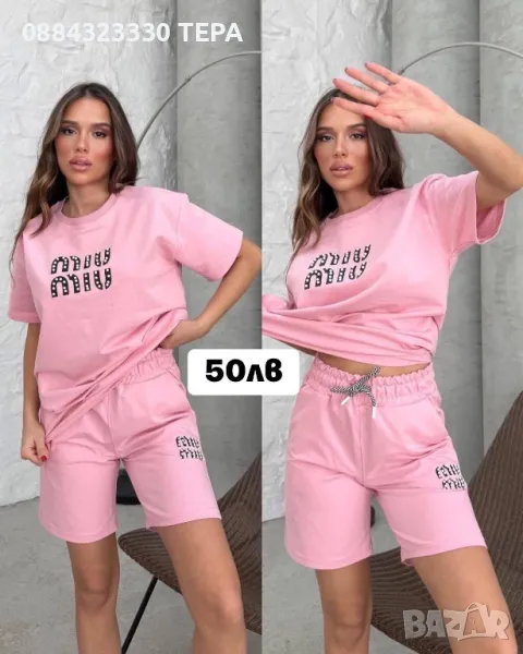 ❤️ДАМСКИ КОМПЛЕКТИ❤️СПОРТНИ ЕКИПИ, снимка 1