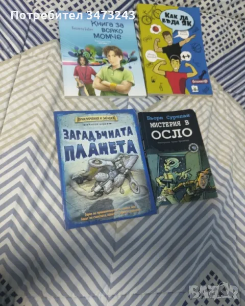 Лот книги, снимка 1