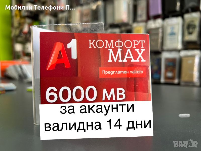 Сим карта заредена с 6GB интернет за 14 дни, снимка 1