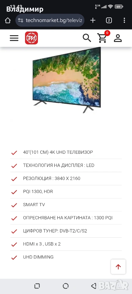 Samsung UE40NU7192U за части, снимка 1