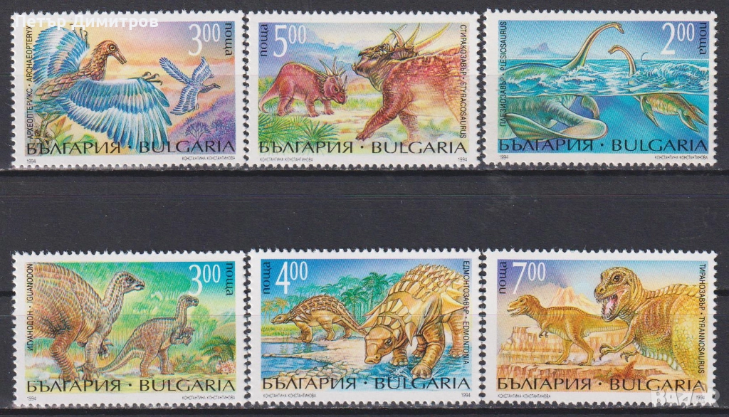 Чисти марки Фауна Праисторически животни 1994 от България, снимка 1