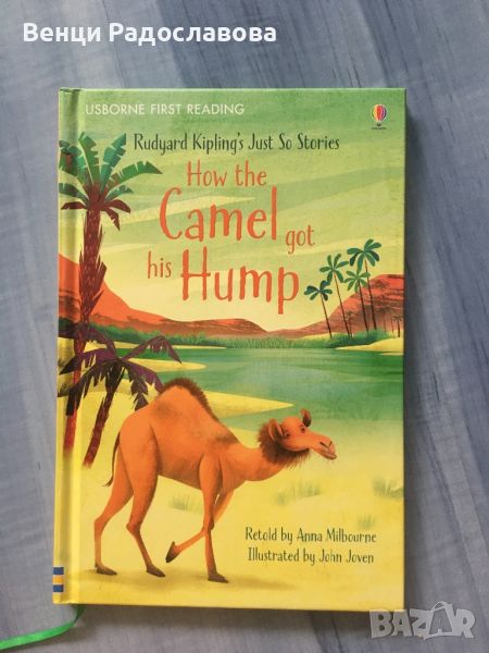 How the camel got his hump, снимка 1