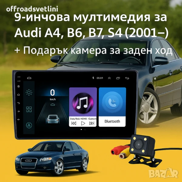 Мултимедия Android CarPlay за Audi A4 B6 B7 2008 Камера за заден ход, снимка 1