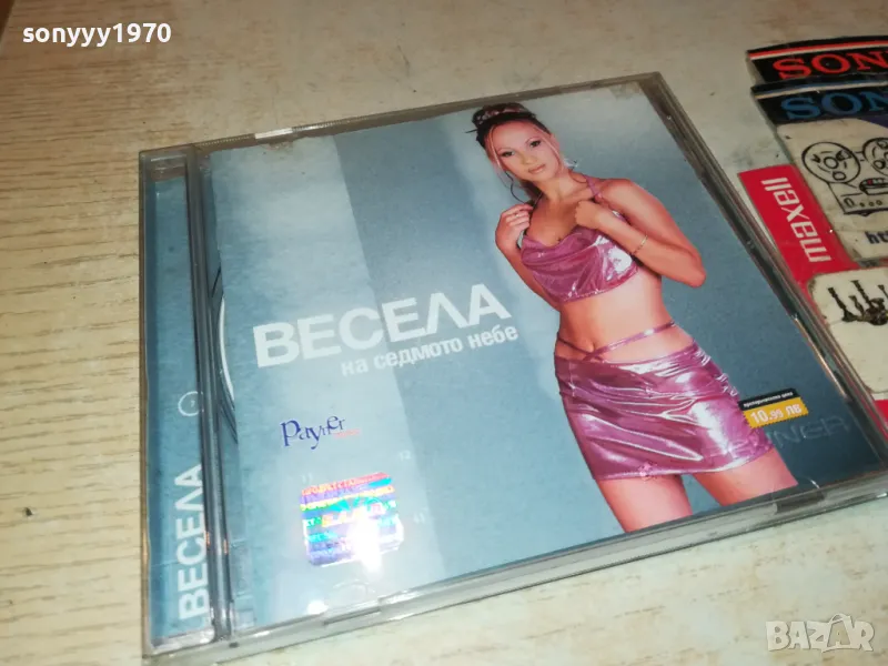 заявен-ВЕСЕЛА-ОРИГИНАЛЕН ДИСК 2603250622, снимка 1