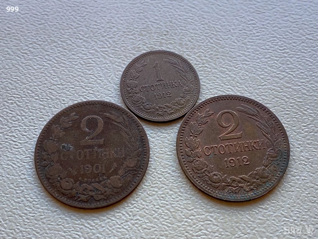 1 стотинка, 2 стотинки  България, снимка 1