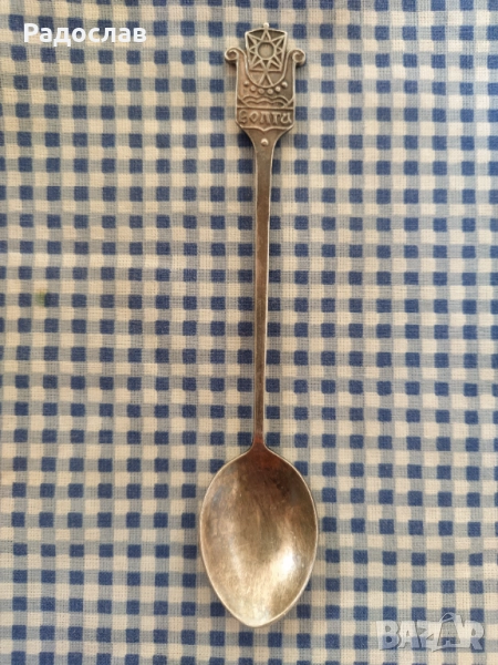 стара лъжичка от мелхинор Волга, снимка 1