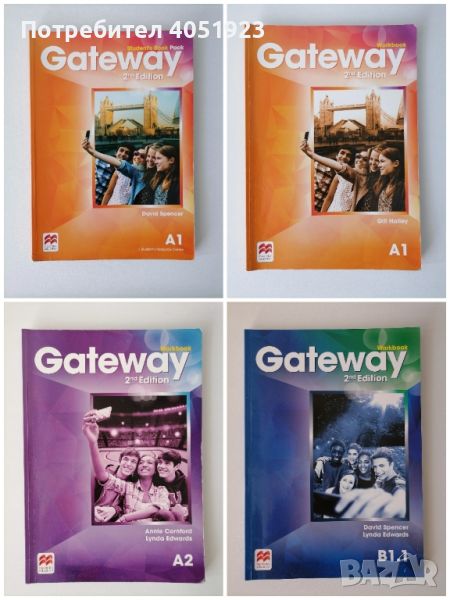 Gateway - A1, A2, B1.1, снимка 1
